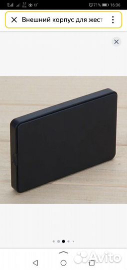 Внешний корпус для жесткого диска 2,5