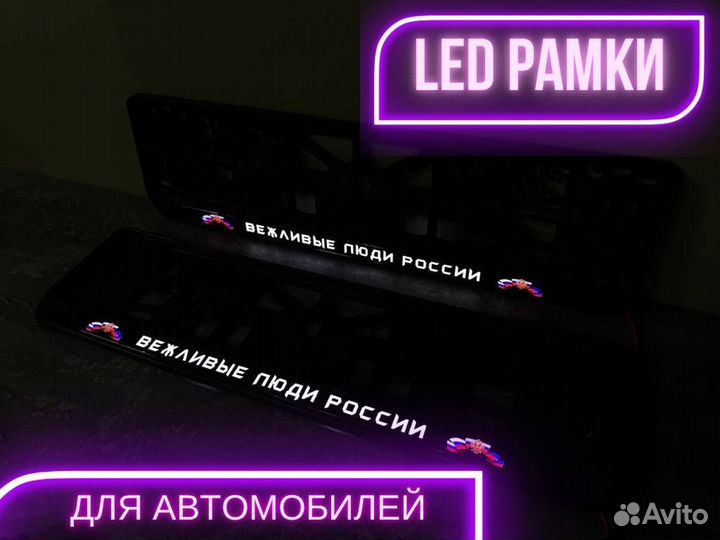 Led ramki с подсветкой, Лед рамки с надписью