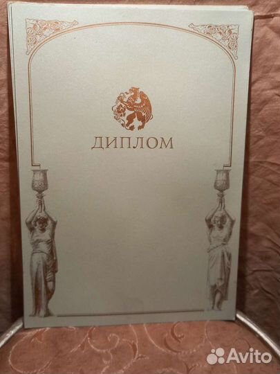 Сувенирные грамоты Крым Грифон