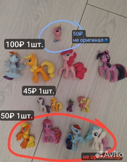 Май литл пони игрушки