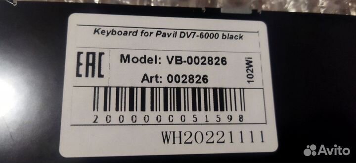Клавиатура для ноутбуков HP DV7, 17