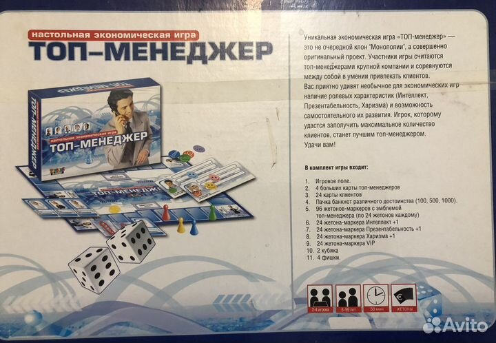 Настольные игры
