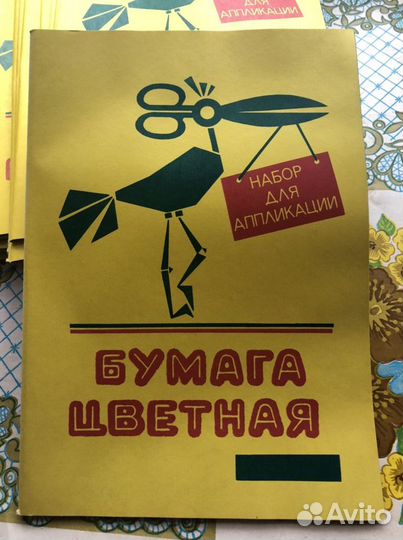 Цветная бумага и клей СССР
