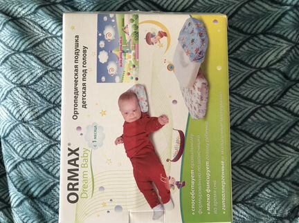 Детская ортопедическая подушка Ormax