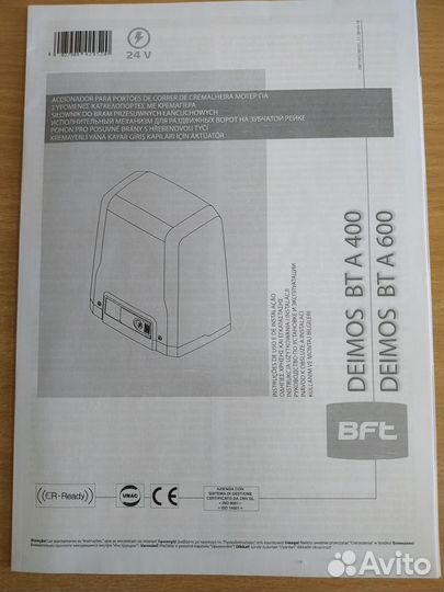 Автоматика для откатных ворот. Комплект
