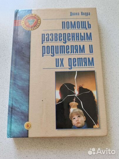 Пособие для родителей