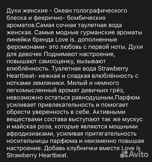 Туалетная вода женскаяс с ароматом клубники