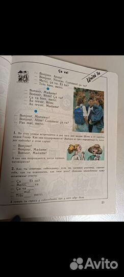 Синяя птица Береговская Туссен L'oiseau bleu