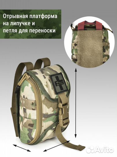 Аптечка малая отрывная
