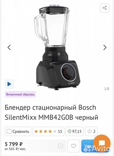 Блендер мощный
