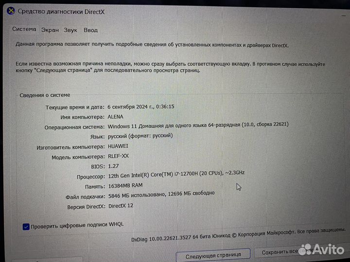 Ноутбук huawei matebook d16 rlef-x