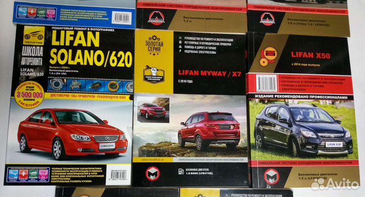 Книга Lifan Smily Solano Myway X50 X60 X70