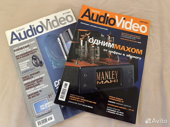Журналы Салон Audio Video 2002 2003