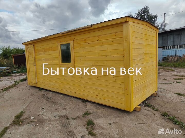 Готовая бытовка