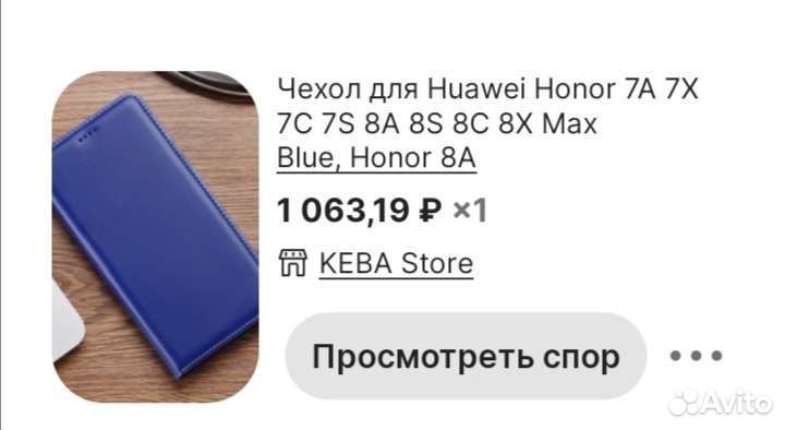 Чехол-книжка на Honor 8a