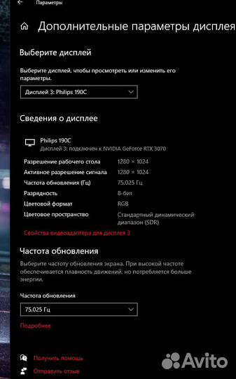 Монитор Philips 20 HNC7190T
