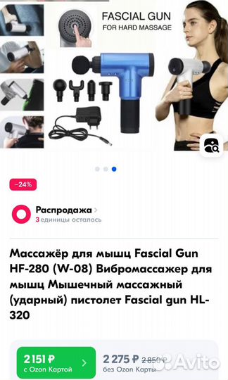 Массажный ударный пистолет Fascial gun hf-280