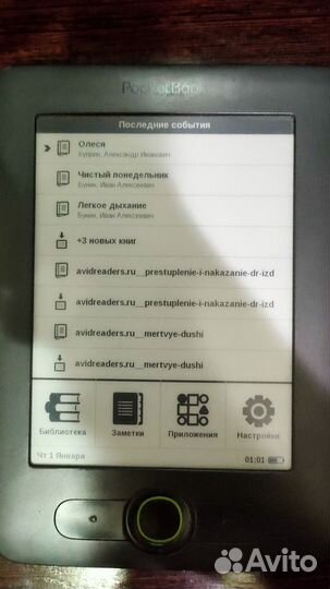 Электронная книга PocketBook 613 Basic