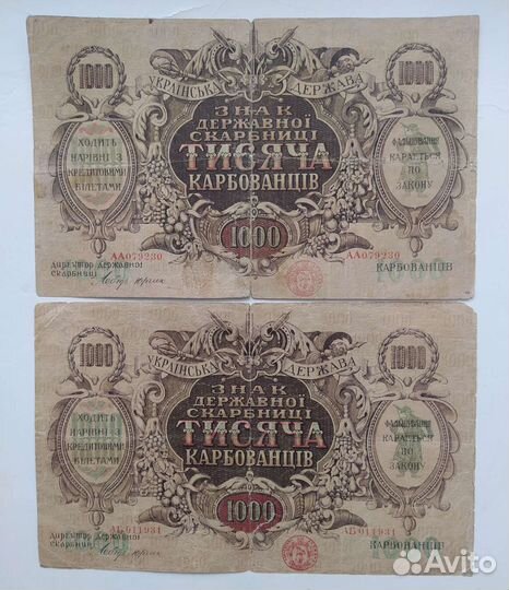 Региональные банкноты Украины и Грузии (оригиналы)