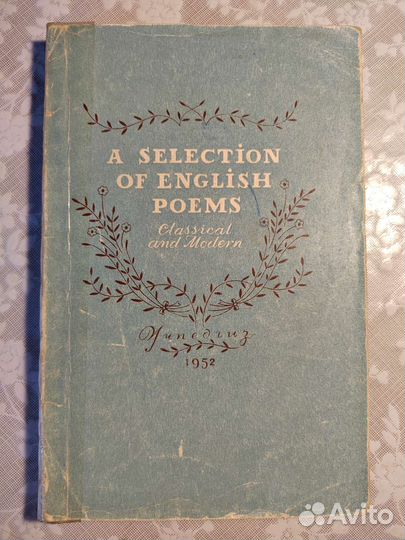 Старые книги для чтения на английском языке