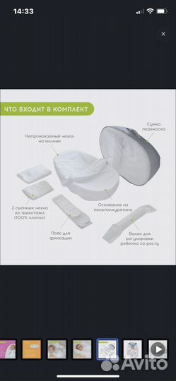 Кокон для новорожденных