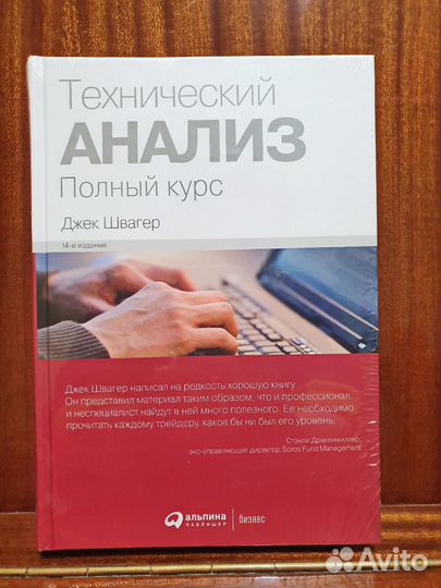 Книги по трейдингу