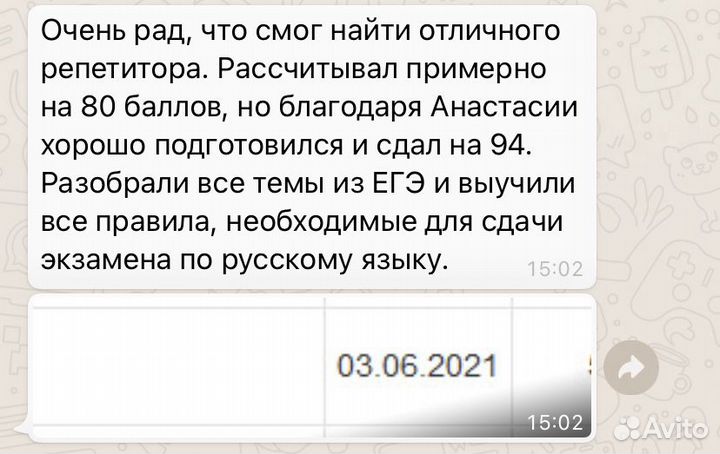 Репетитор по русскому языку к огэ/егэ