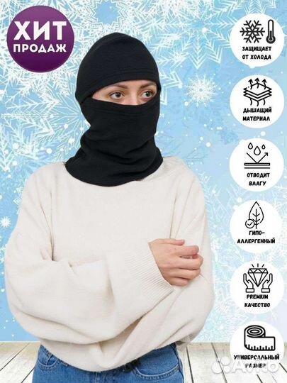 Балаклава маска шапка флис оптом и в розницу