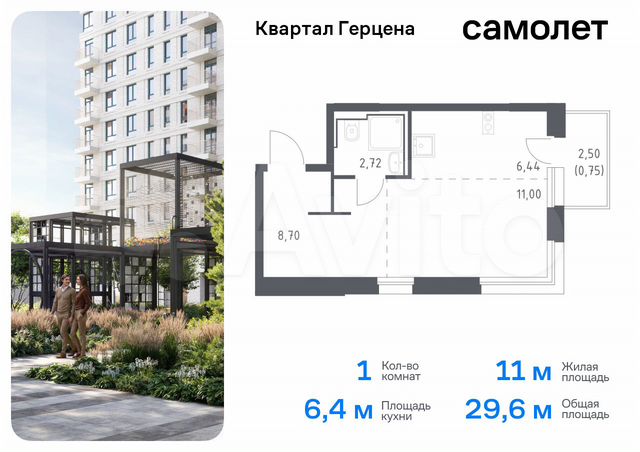 1-к. квартира, 29,6 м², 4/16 эт.