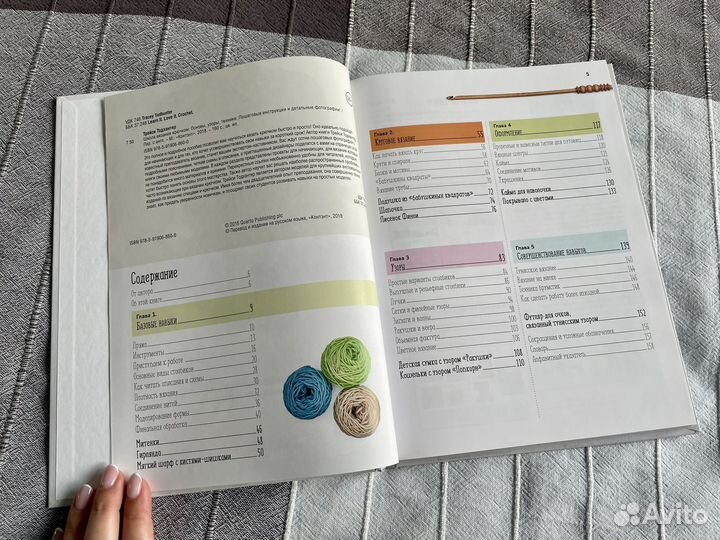 Школа вязания крючком Трейси Тодхантер