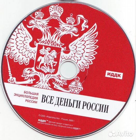 Все деньги России DVD диск