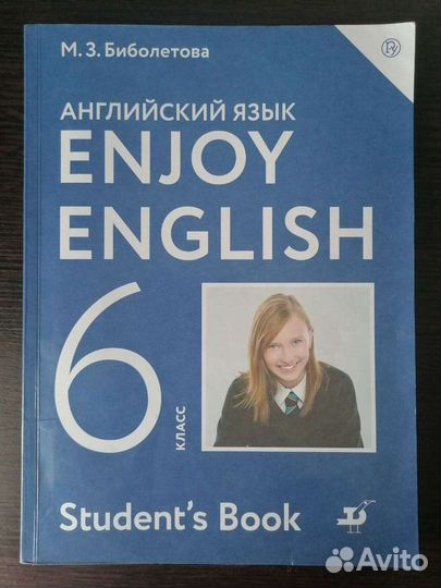 Учебник по английскому языку 6 класс