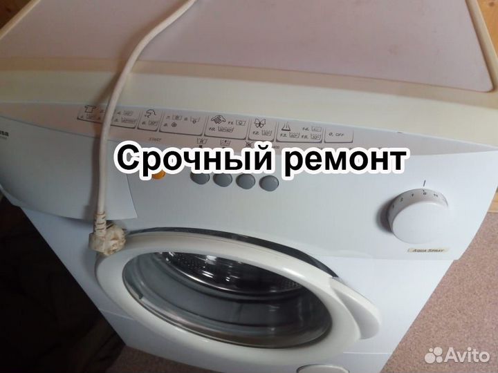 Ремонт Стиральных машин, посудомоек