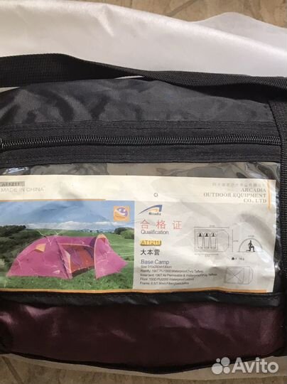 Палатка туристическая 3х местная с тамбуром