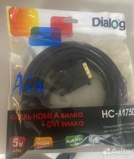 Кабель hdmi - DVI-D, 5 м