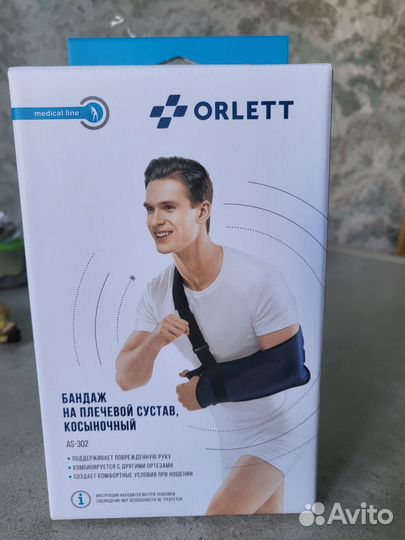 Бандаж на плечевой сустав