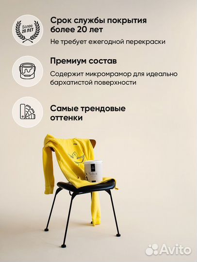 Краска интерьерная aturi design жемчужный бархат