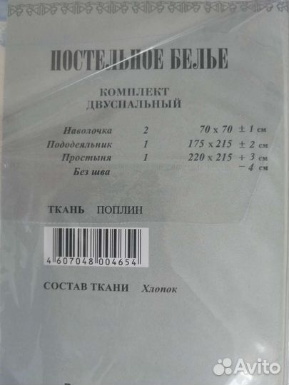 Постельное белье новое