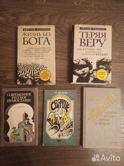 Книги религиозной тематики