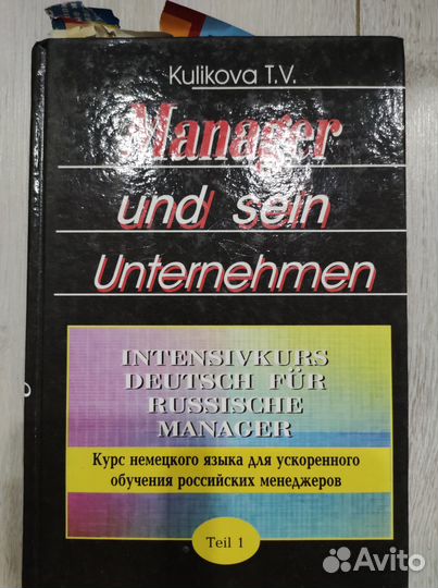 Книги по немецкому языку