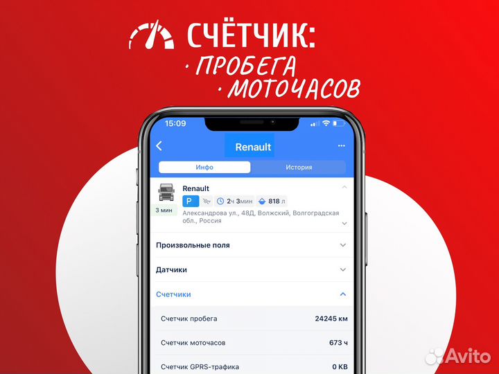 Трекер GPS Глонасс Контроль Топлива На Спецтехнику