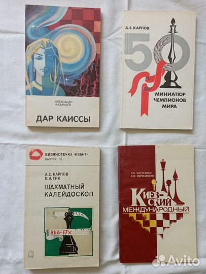 Шахматная литература (19 книг)