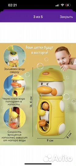 Игрушки для ванны бесплатно