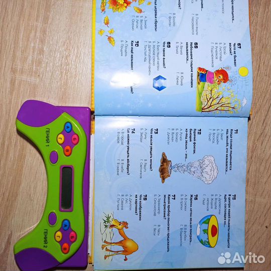 Книга для детей