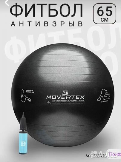 Фитбол для грудничков мяч гимнастический 65см