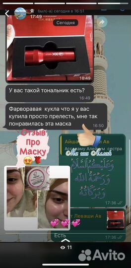 Маска фарфоровая кукла