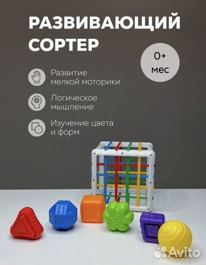 Развивающие игрушки