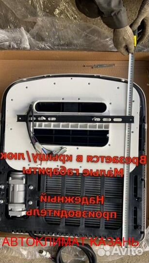 Авто-Кондиционер Моноблок 1500М-1800М 12в