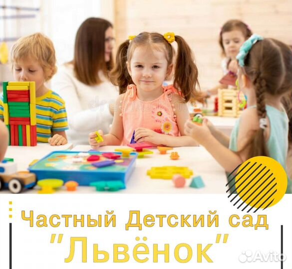 Частный Детский Сад