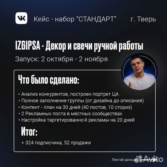 Продвижение во Вконтакте. Таргет, SMM, Реклама Вк